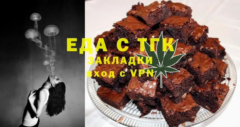 Печенье с ТГК конопля  Сатка 