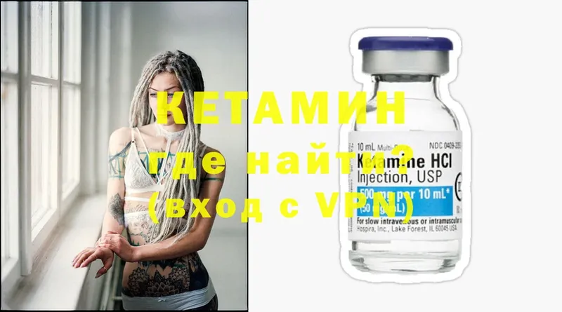 КЕТАМИН VHQ  Сатка 